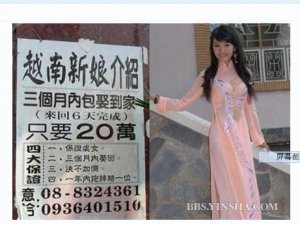 越南新娘广告.jpg