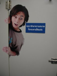 Female Toilet 1.JPG