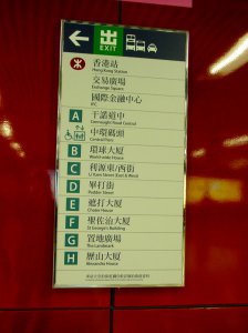 香港地铁A出口.JPG