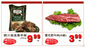 Meat_item_c.gif